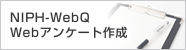 NIPH-WebQWeb�A���P�[�g�쐬