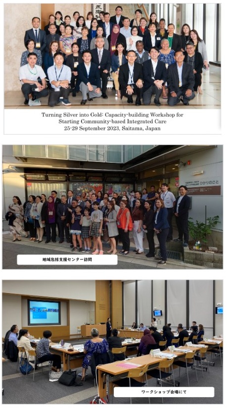 地域包括ケアシステムWS