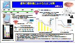 研究概要