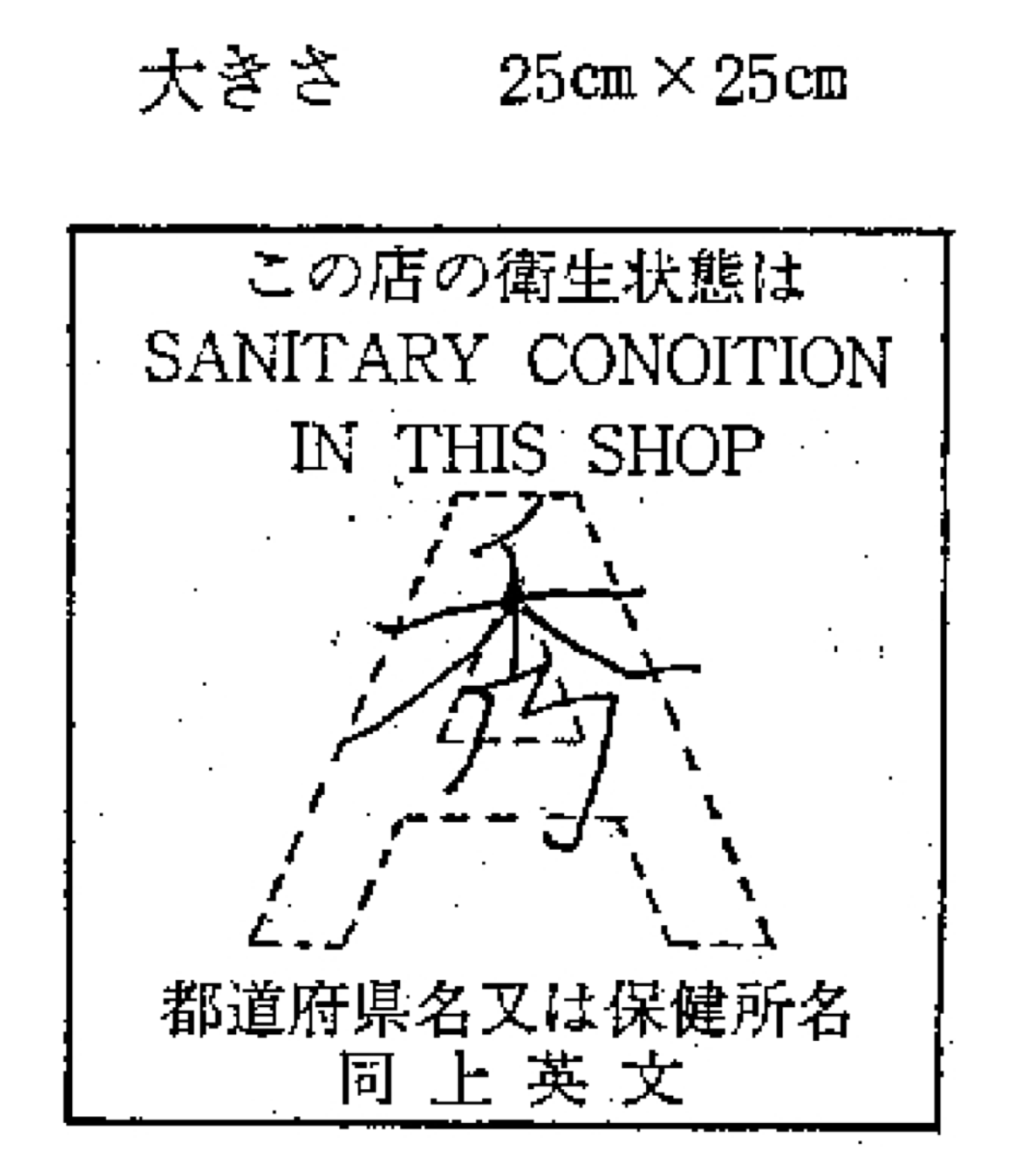 優良店舗の表示