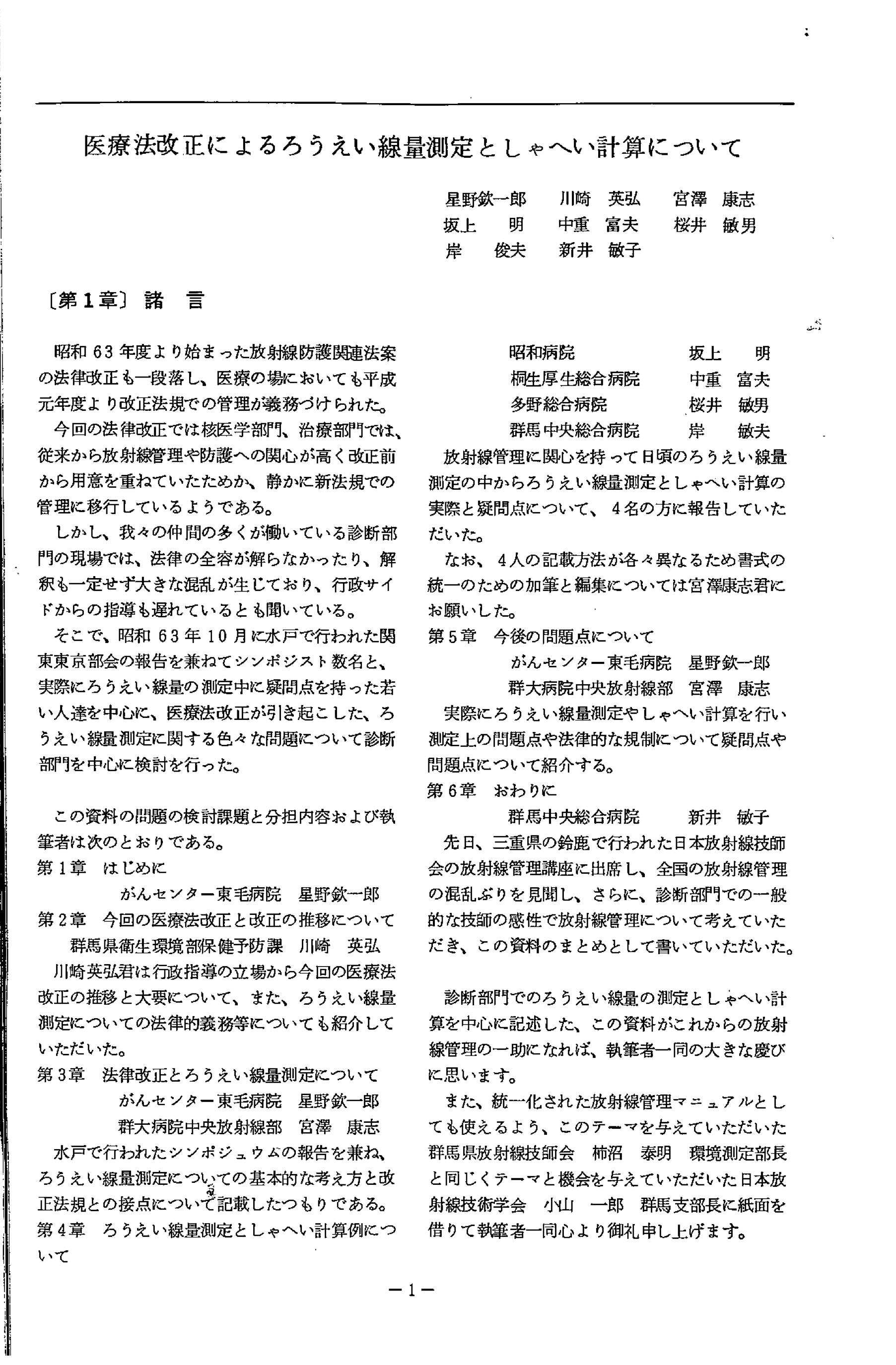 第一章