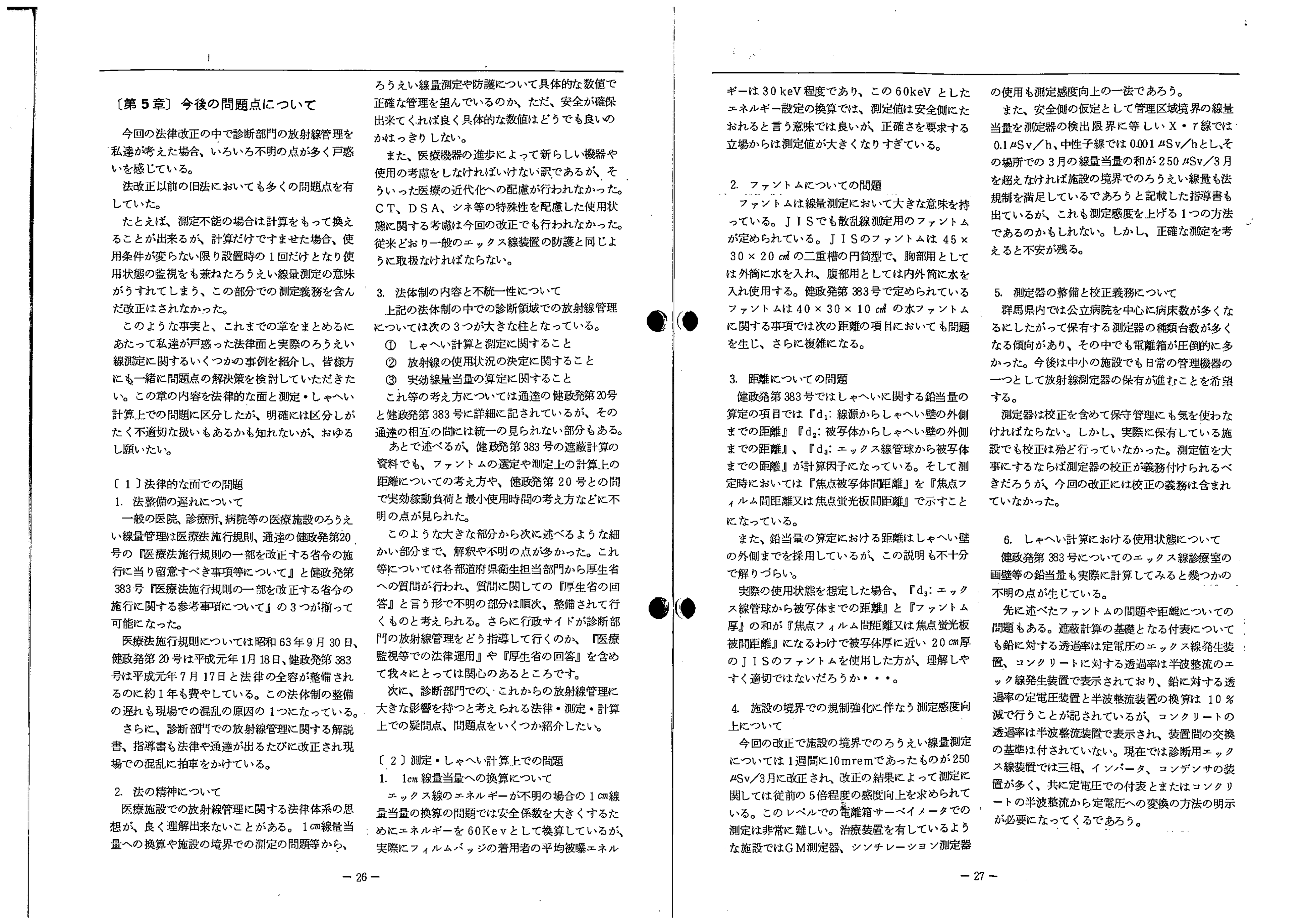 第五章