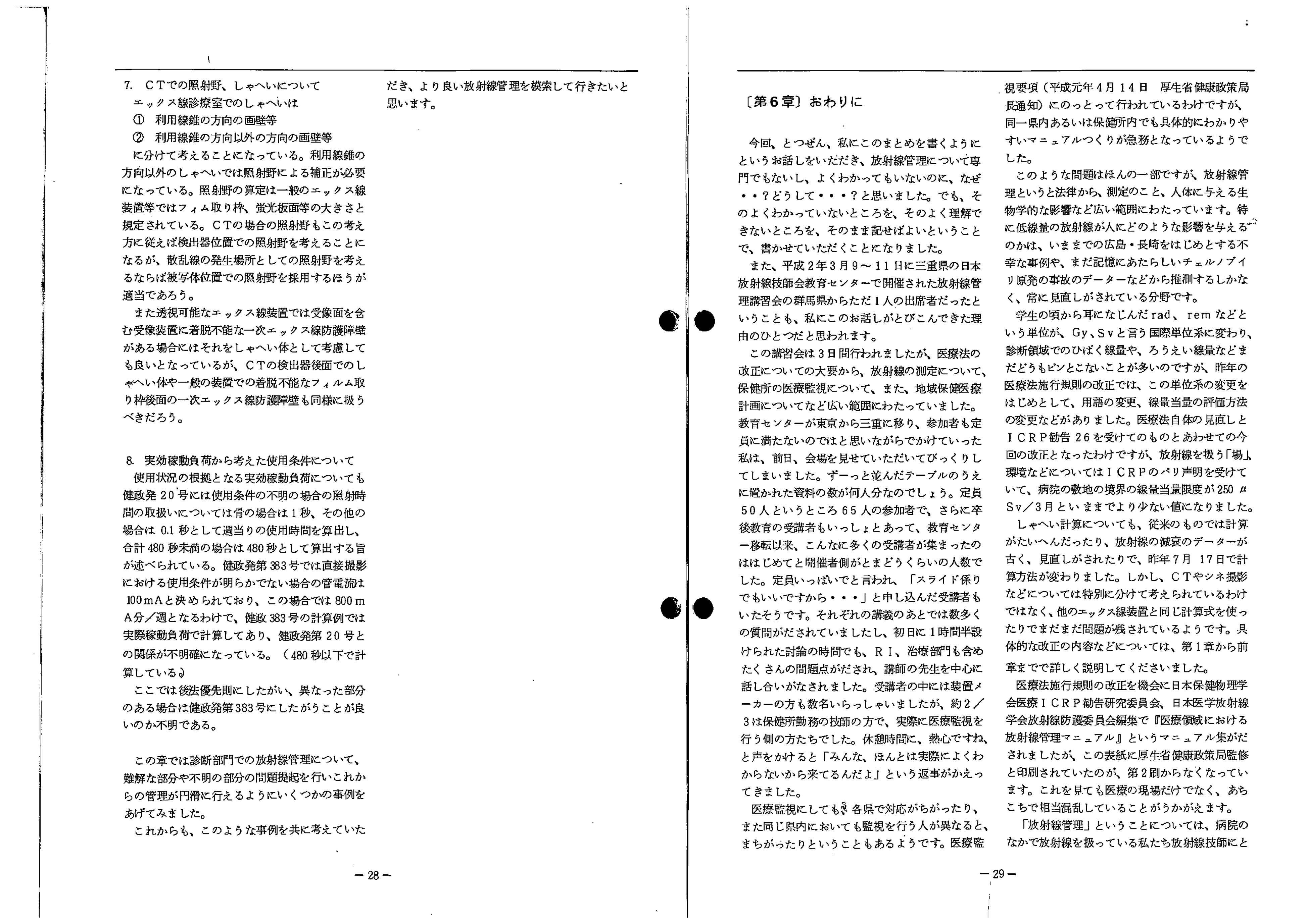 第六章