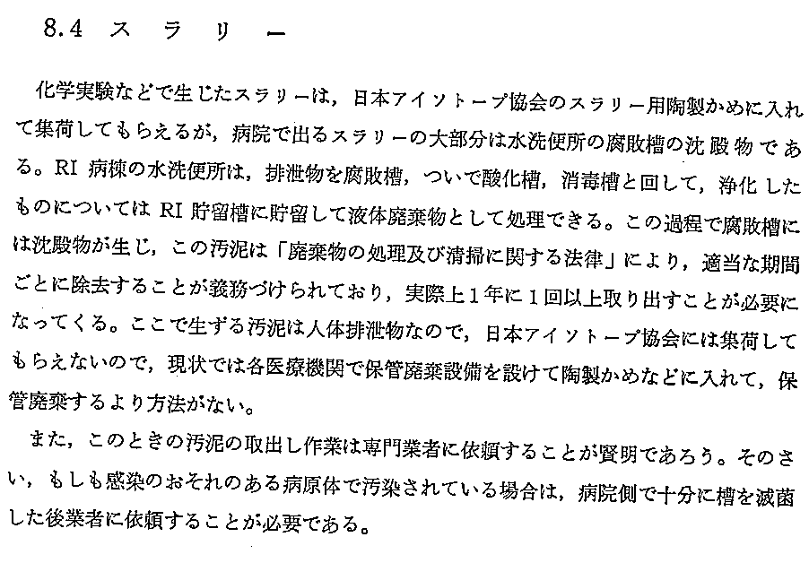 医療機関での永久保管