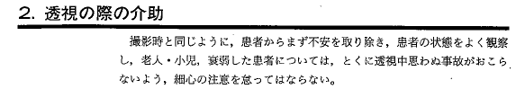 看護師教育