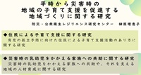 研究概要