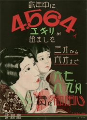 昨年中に4564人エキリが出ました